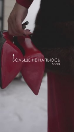 MARSO – Больше не напьюсь 🍾 | 07.02...