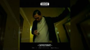 Скриптонит - Притон (альбом "Дом с нормальными явлениями")