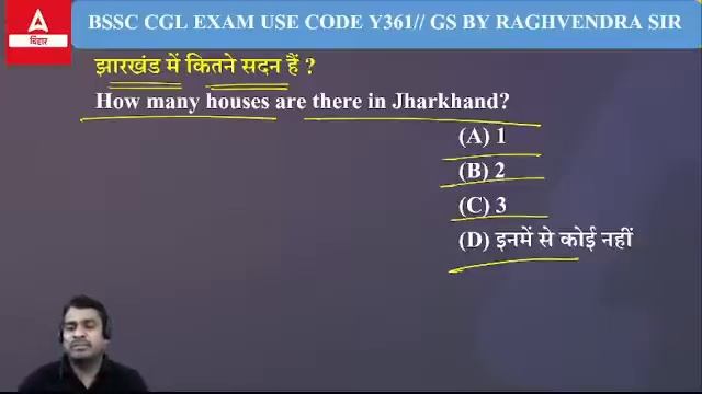 रामबाण श्रृंखला | GK/GS | Polity and Economics #162 |Bihar SSC CGL 3 Sachivaly Shayak 2022 | ADDA24