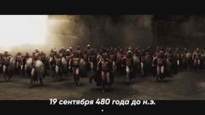 Краткая история 300 спартанцев: почему они были непобедимы