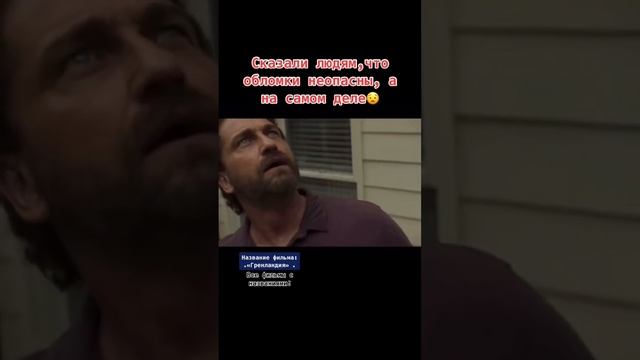 🎬«Гренландия» #топ #фильмнавечер #подпишись #непропусти #рек смотреть онлайн