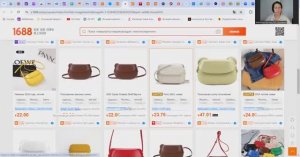 Обзор Китайского сайта 1688