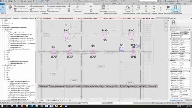 Работа ведомости и скрипта по расчету и проверки звукового давления смотреть онлайн