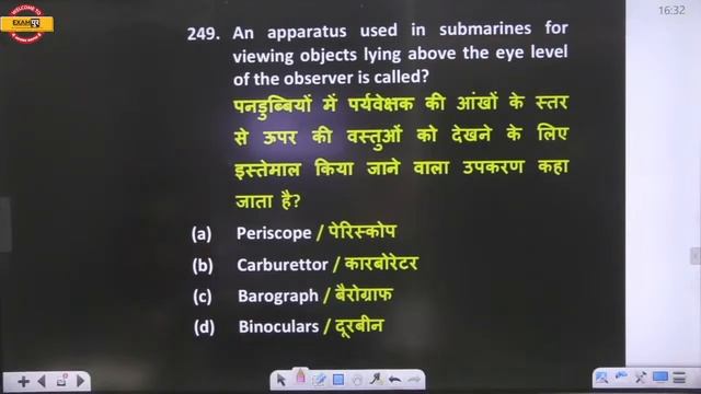 BSSC INTER LEVEL/ BIHAR DAROGA 2023 || SCIENCE || MOCK TEST - 45 || BY DEEPA MAM