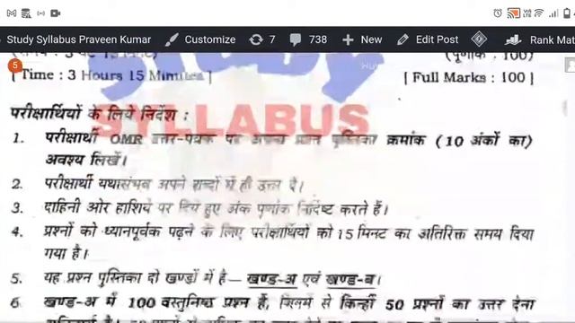 Sent Up Exam 2022 Hindi English Subjective Objective Answer | 12th Sent up exam 2022 English answer