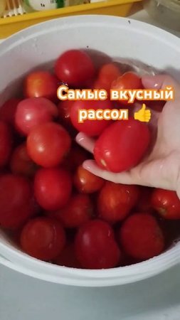 Люблю солить томат 🍅 на 1 л.банку 1 ч.л соли , 2 ст.л сахара, 1 десерт.л уксус %9 #консервирование