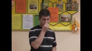Часть 4. Мужчина и Женщина. Налаживание семейных отношений. Семинар.