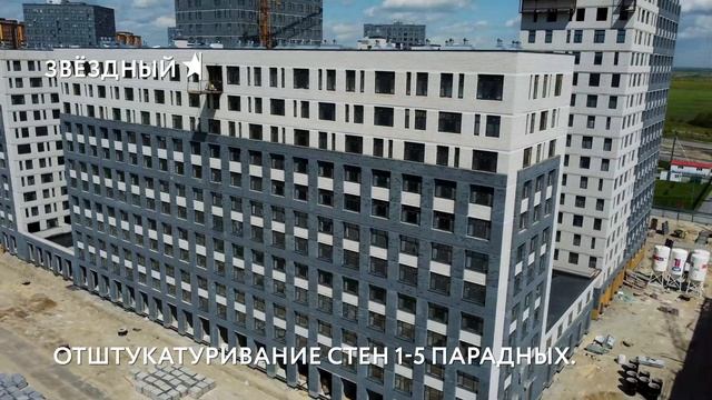 Звездный, июнь 2022 смотреть онлайн