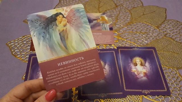 С 30 октября по 5 ноября - прогноз на неделю на картах Таро от Ангелов и эксперта Ксении Матташ смотреть онлайн