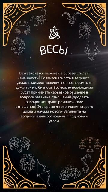 ВЛИЯНИЕ ЗАТМЕНИЯ НА ВСЕ ЗНАКИ ЗОДИАКА. С 25 марта смотреть онлайн