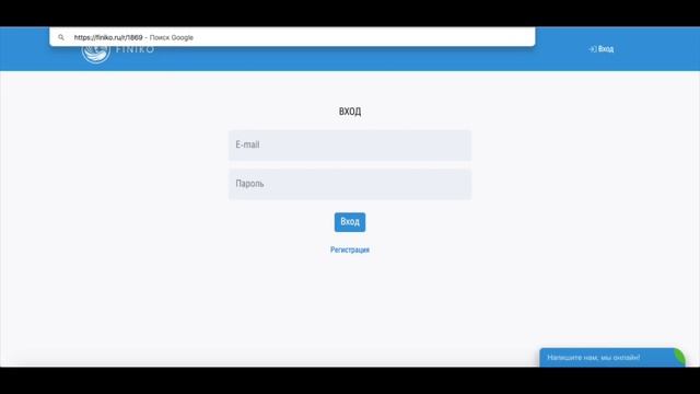 Финико Альметьевск. Инструкция как зарегистрироваться с помощью реферальной ссылки. Финико Отзывы смотреть онлайн