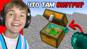 Что НАХОДИТСЯ Внутри Блоков и Мобов в Майнкрафт..