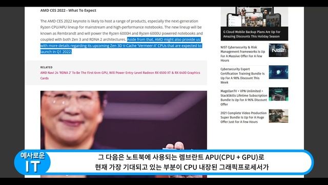 2022년 신제품 신기술 트렌드 - AMD, 인텔, 엔비디아 새해초 부터 격돌