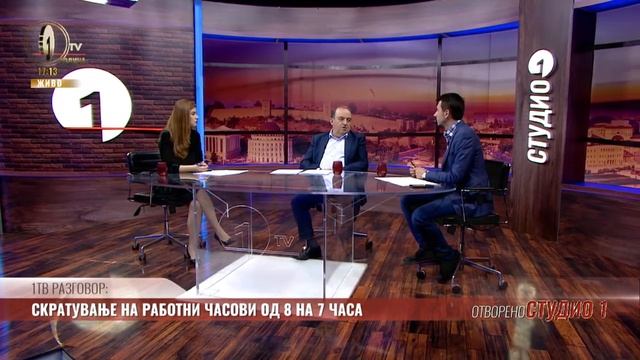 Ползата од скратено работно време од 8 на 7 часа – тема во Студио 1 смотреть онлайн