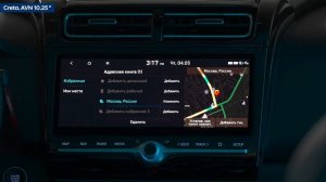 Навигация. Избранные адреса