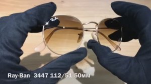 Ray-Ban RB 3447 112/51 - Обзор