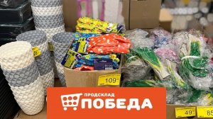 🔥 Конкурент "Светофора" снова отличился! В хозяйственном отделе "Победа" цены и ассортимент