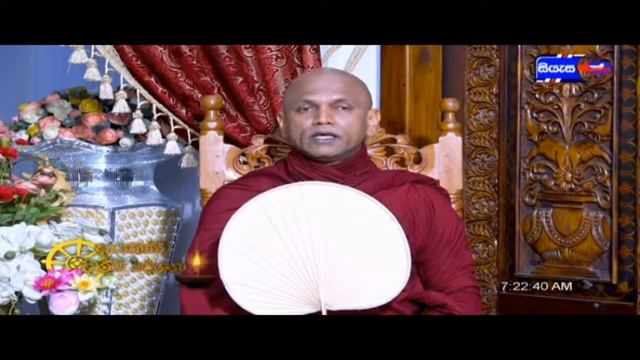 (මානසික ආතතිය හා පසුතැවීම) - 2022.02.06 - 07.00 A.M - දායකත්ව ධර්ම දේශනාව - Siyasa TV смотреть онлайн