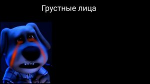 Оригинальные лица Бена #3, грустные лица Бена в стиле 4-5, которые создан @Tomych777 (в оп.)