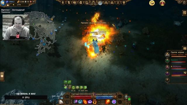 Drakensang Online - ВАРГОЛЬМ | ПОЛНОЛУНИЕ смотреть онлайн