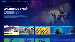 КАК ЗАЙТИ В ПВЕ ПОСЛЕ ОБНОВЛЕНИЕ 19.30 В ФОРТНАЙТ?