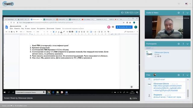 ОШИО для младших школьников 4 04 2019 смотреть онлайн