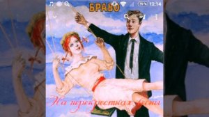 Браво- если бы на марсе