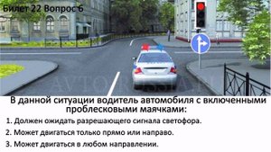 Билет 22 Вопросы 1-10.