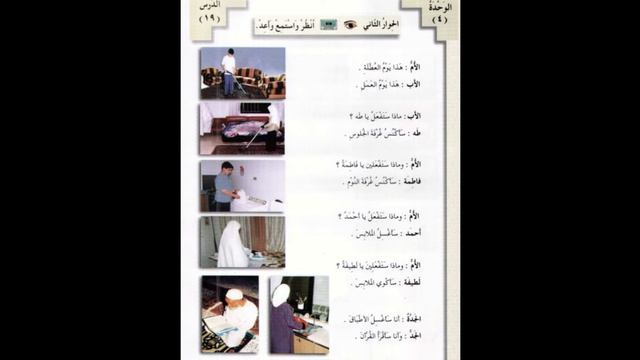 1 Арабский в твоих руках. 16 Разбор смотреть онлайн