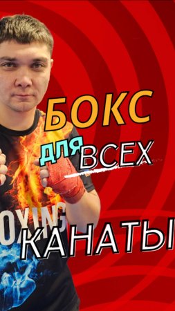 Как работать с канатами в спорт зале
