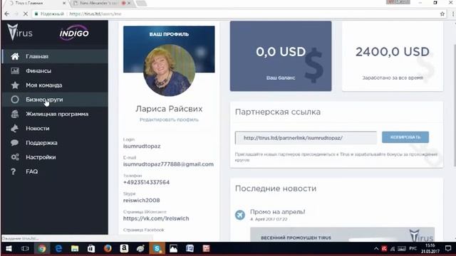 Tirus Indigo Система обучения заработка в Интернете Тайрус Индиго смотреть онлайн