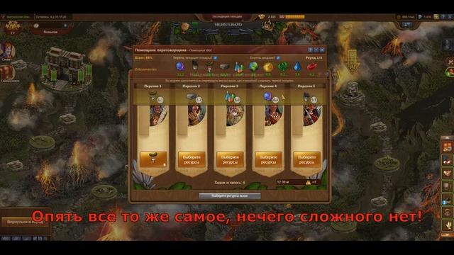 Forge of Empires - Переговоры смотреть онлайн