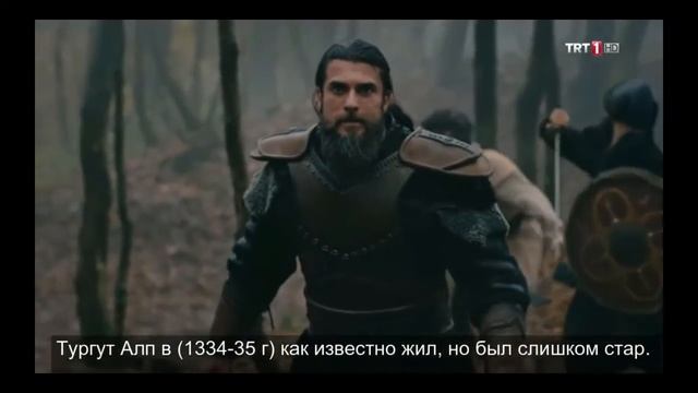 Тургут смотреть онлайн