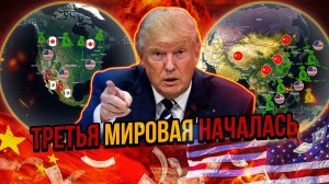 Трамп ПОБЕДИЛ ВСЕХ, но ОЧЕНЬ большой ценой. Третья мировая торговая война.