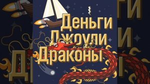 Выпуск 135. Джон Буль, Дядя Сэм и Русский Медведь: художественные образы стран и народов