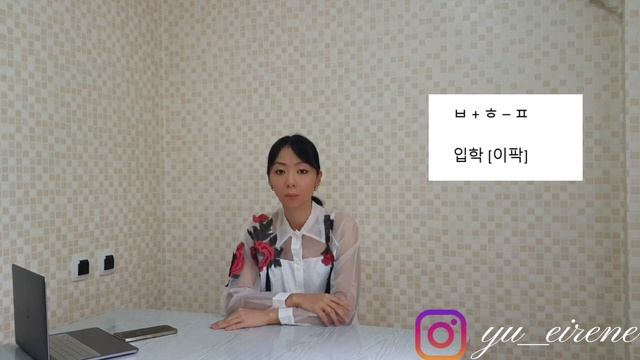 Корейский язык. Нулевой уровень. 15-й урок. смотреть онлайн