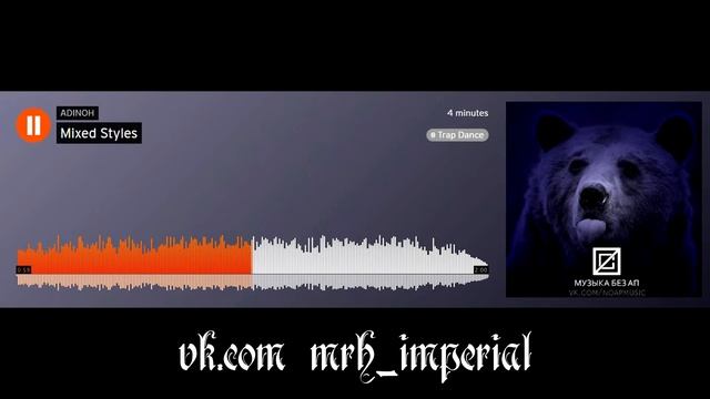 НЛО - Mixed Styles (2016/Yadd/ADINOH) БЕЗ АП - NO AP смотреть онлайн