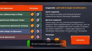 24 часа в Правительстве #2 | Black Russia (CRMP)