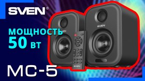 Видео распаковка SVEN MC-5 📦 Акустическая система с Bluetooth, оптическим входом и пультом ДУ.