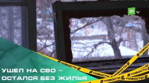 В Челябинске разгромили квартиру военнослужащего: пропали медали, награды и техника