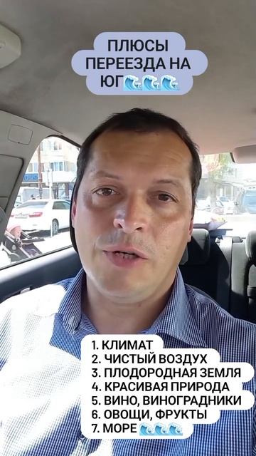 #житьванапе #переездванапу #анапа2022 #жизньуморя #плюсыжизнинаюге Плюсы переезда на юг