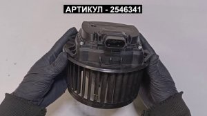 Мотор отопителя салона для SCANIA 2546341