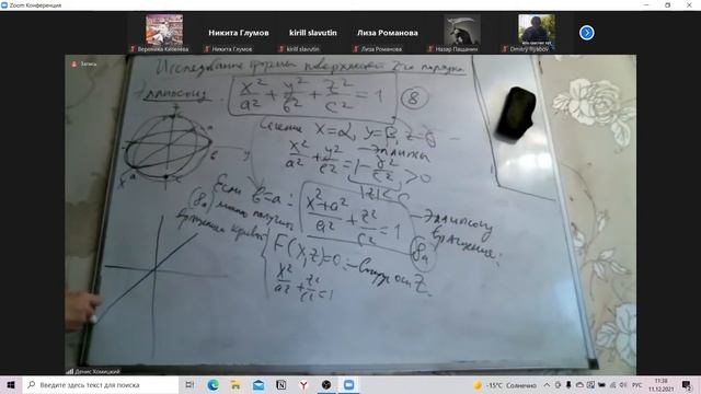 Аналитическая геометрия лекция 13 (11 декабря) смотреть онлайн