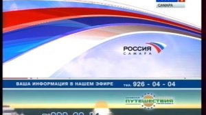 Россия 1 (Самара)