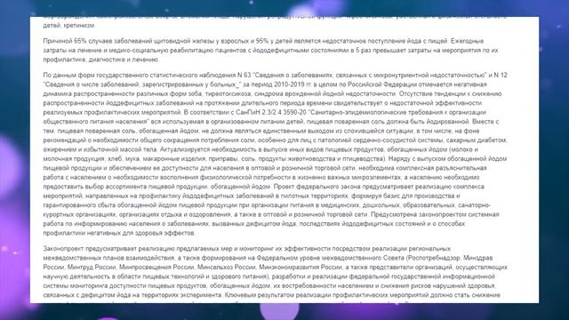 ЙОД от А до Я: Как дефицит йода разрушает здоровье? смотреть онлайн
