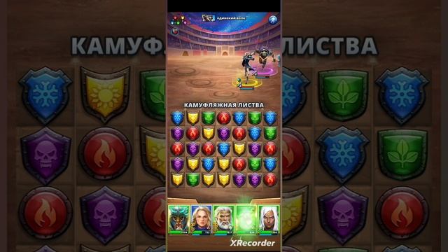 Кровавая битва 4* без красных / День 5 / Финал / Империя пазлов / Empires puzzles