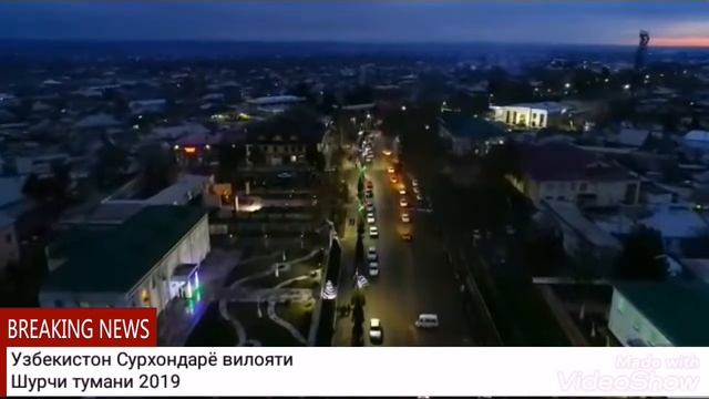 Шурчи шахри смотреть онлайн