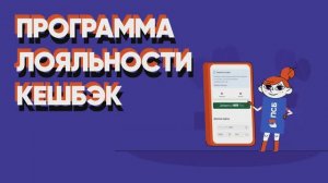 Кешбэк и как получить его максимум