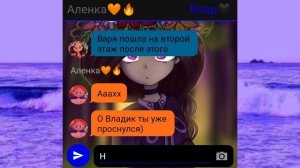 💞//Переписка 🖤СП//💞ВЛАДАРЯ💞//2/?//🖤