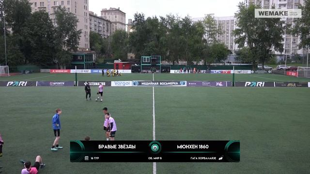Pari Amateur League | Бравые Звёзды - Мюнхен 1860 | Об. Мир В | 16 тур смотреть онлайн
